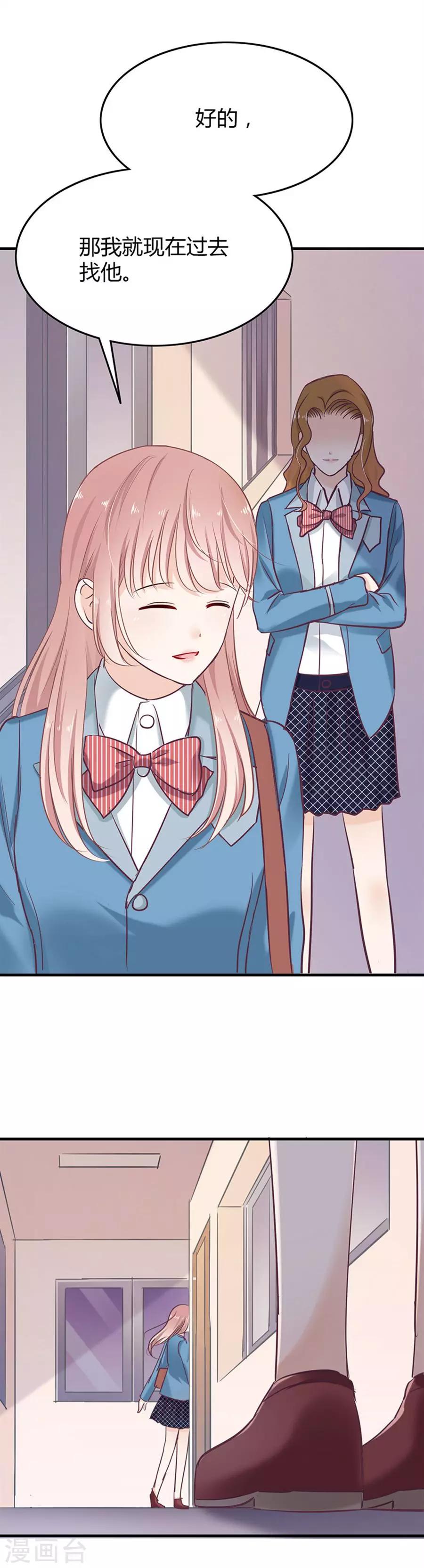 第21话 嫉妒的少女14