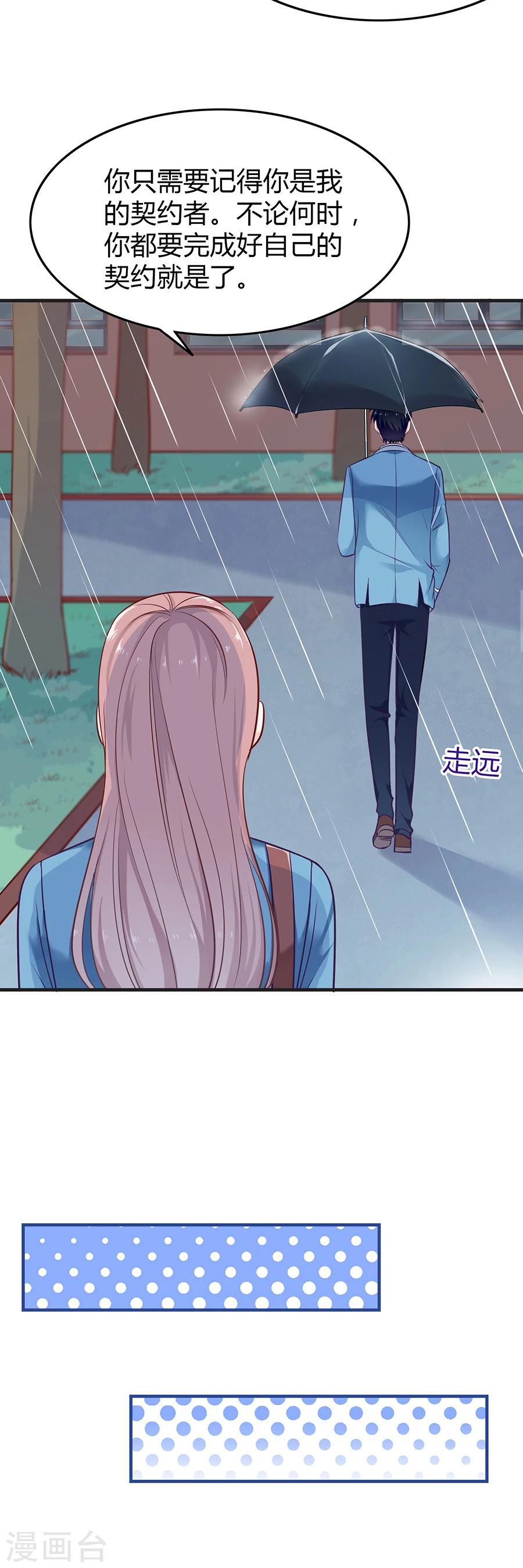 第10话 别扭49