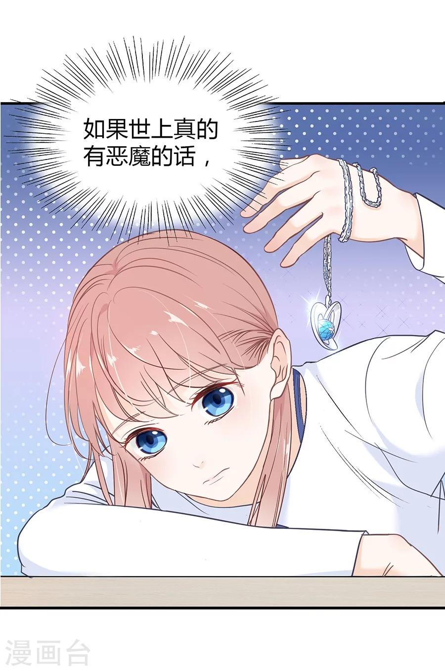 第1话 恶魔发来的预告30