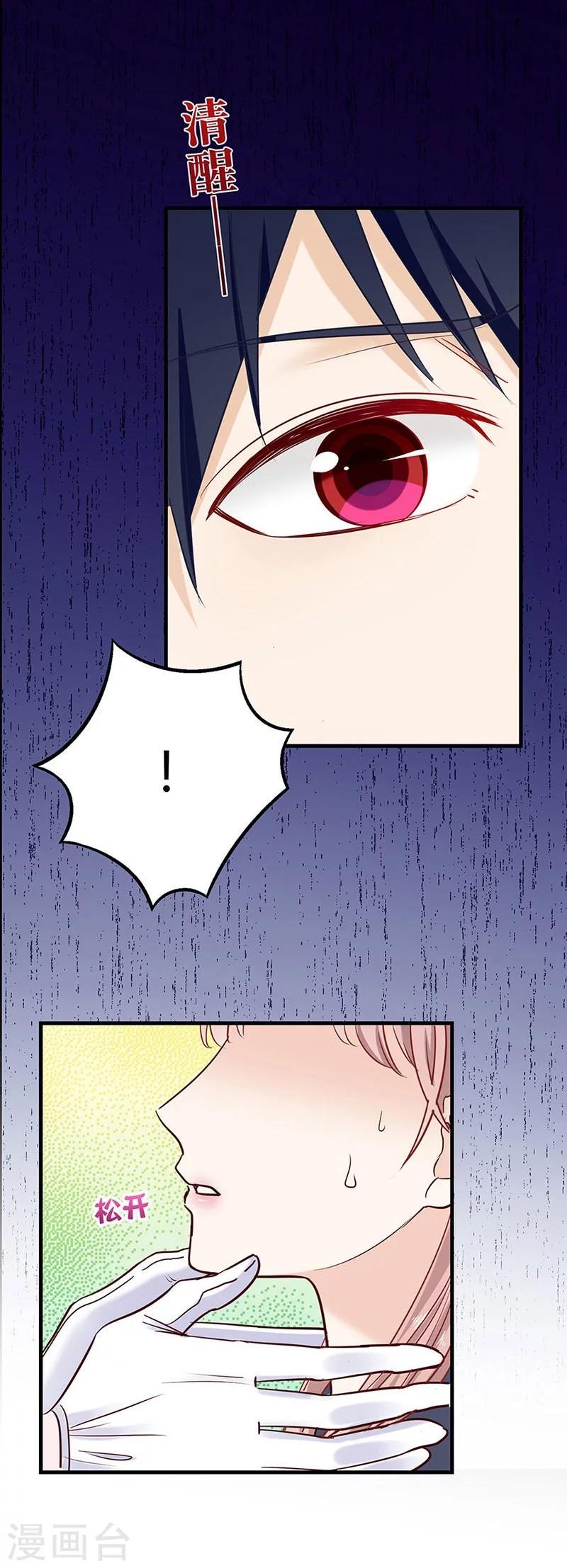 第40话 快醒醒10