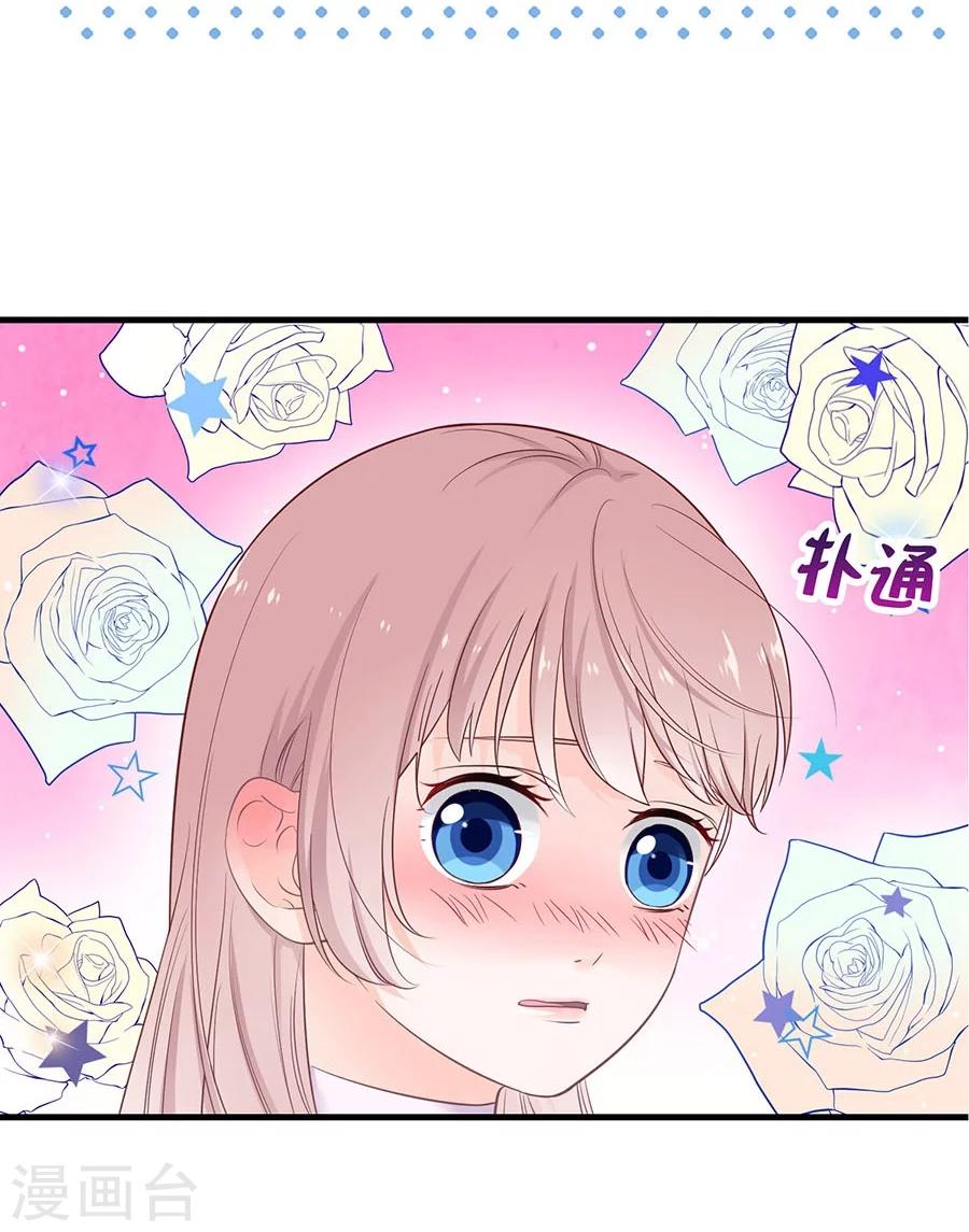 第4话 恶魔入住22