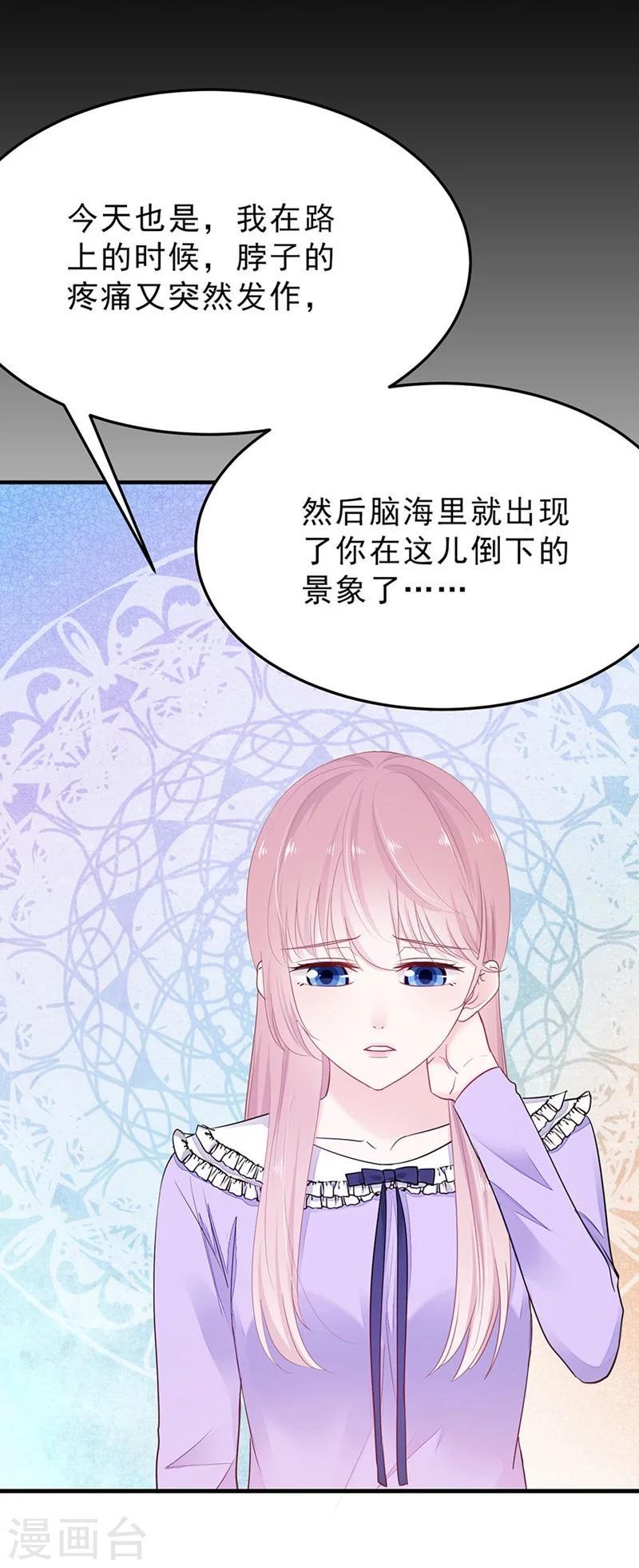 第45话 希亚与英斯12