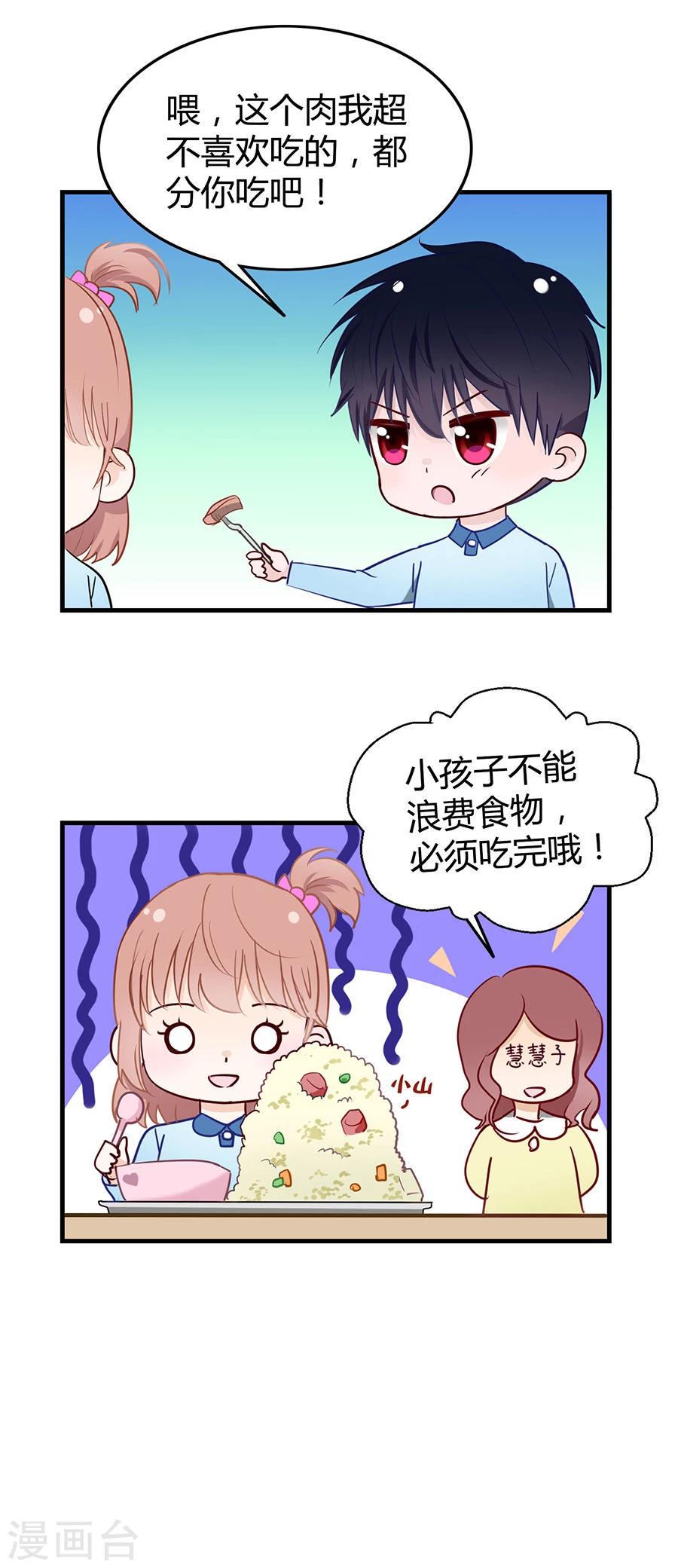 第18话 和安杰合奏28