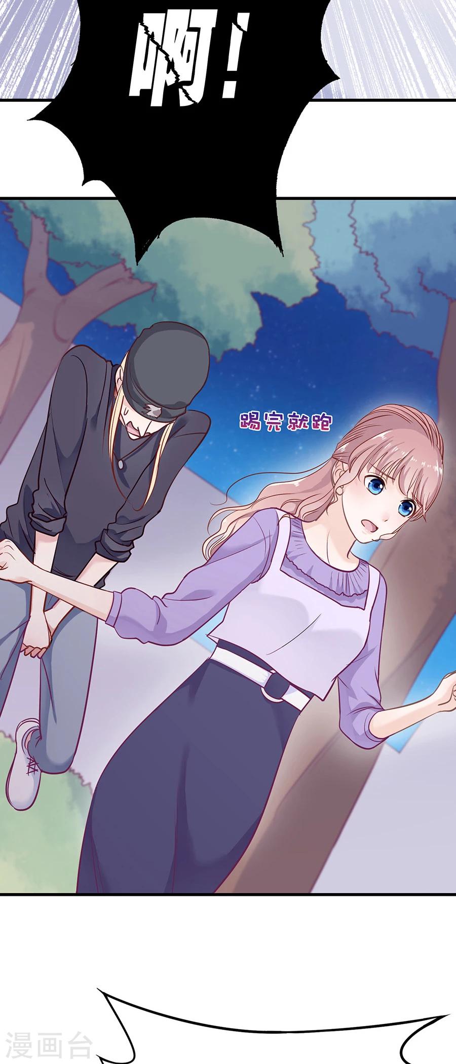 第14话 癞蛤蟆想吃天鹅肉11