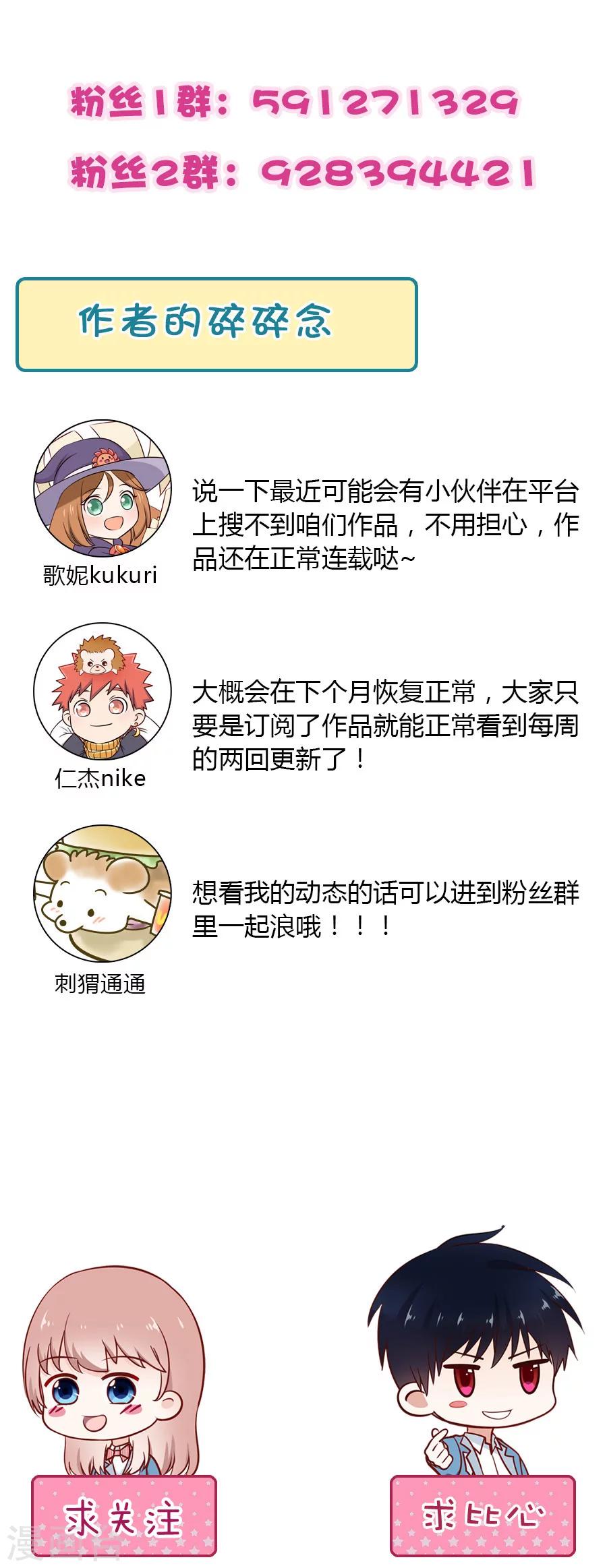 第36话 我不走！28