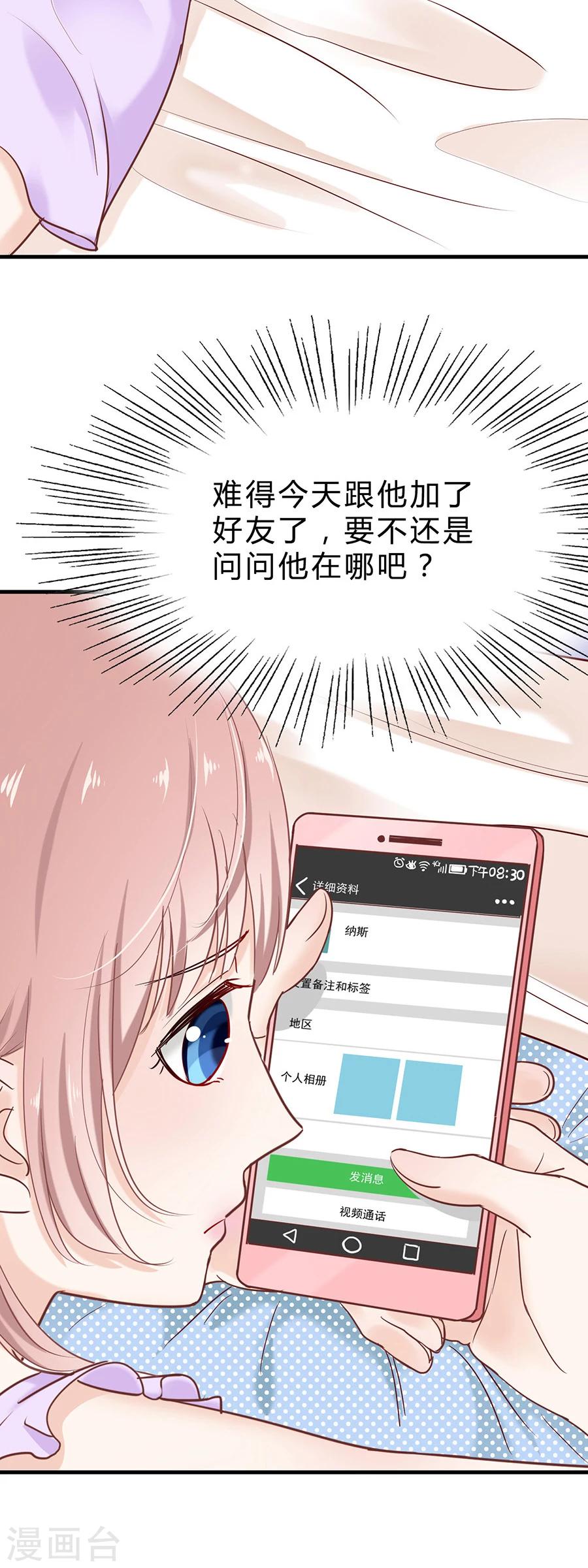 第28话 圣诞番外1：我们约会吧18