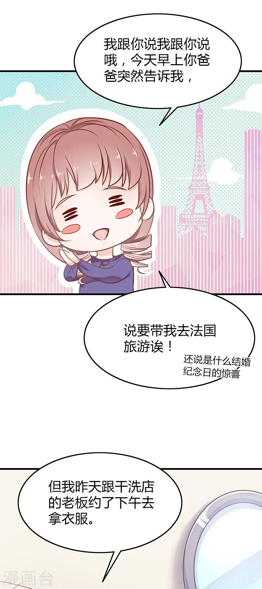 第8话 掉落的工具箱14