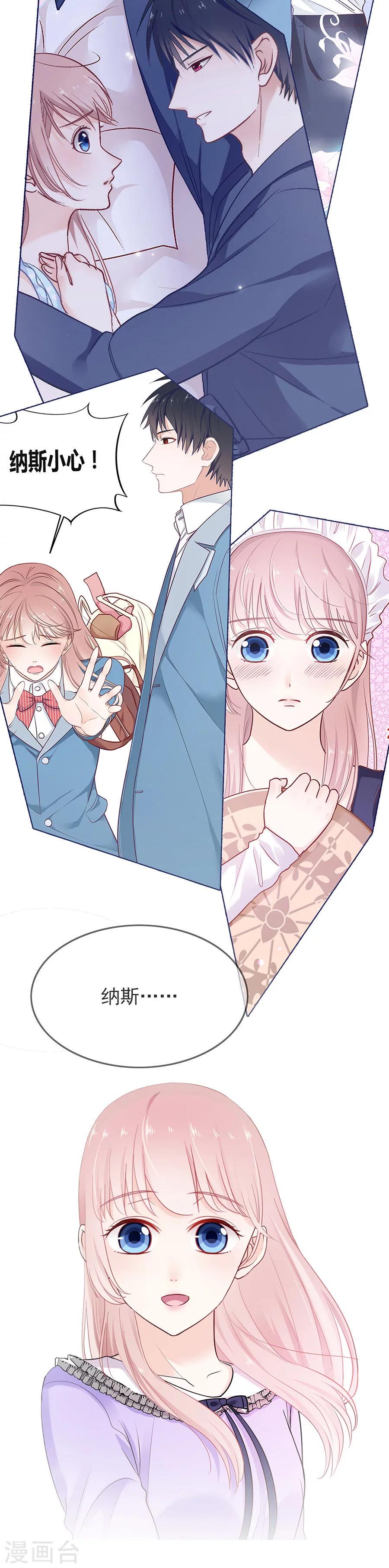 第51话 你到底是谁？！4