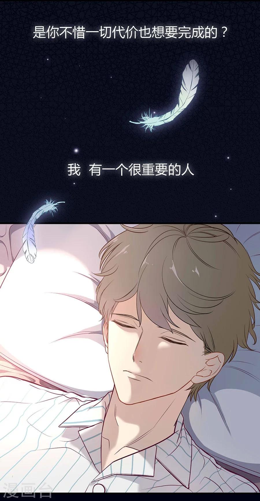 第1话 恶魔发来的预告1