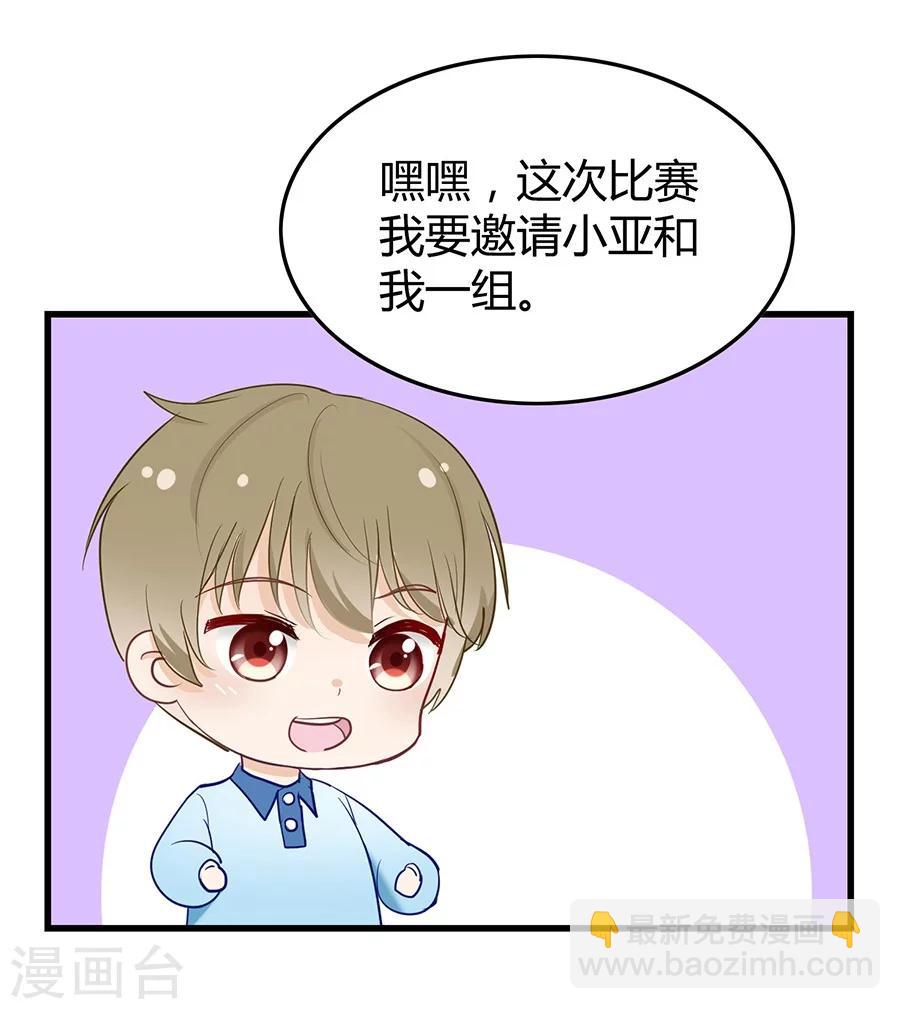 第13话 小流氓骚扰40