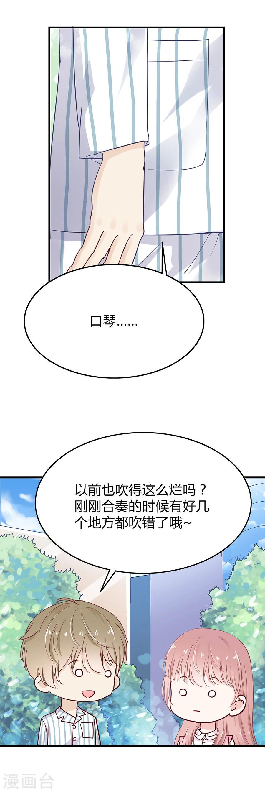 第18话 和安杰合奏23
