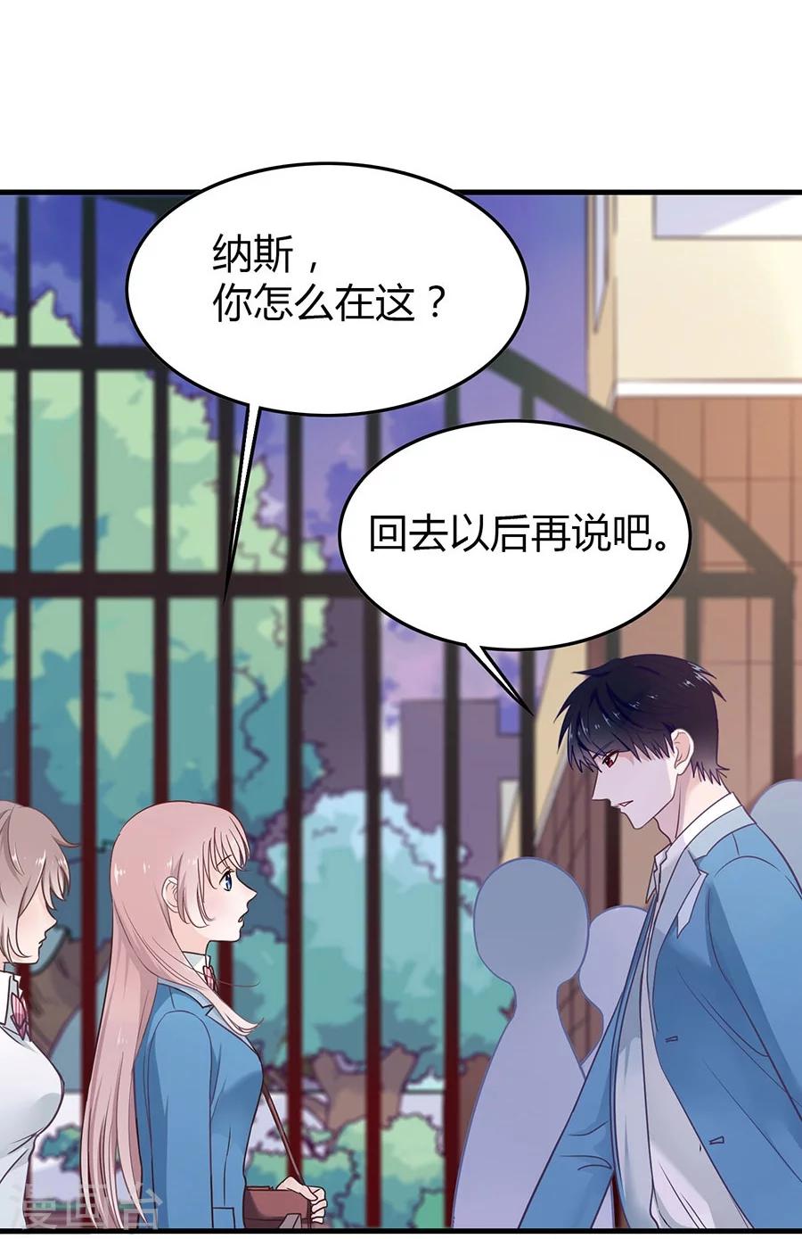 第7话 你的床好小2