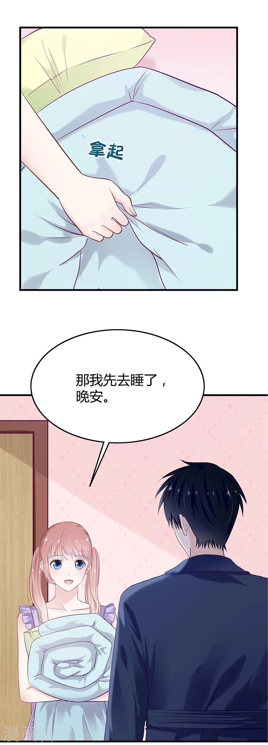 第16话 强势壁咚5