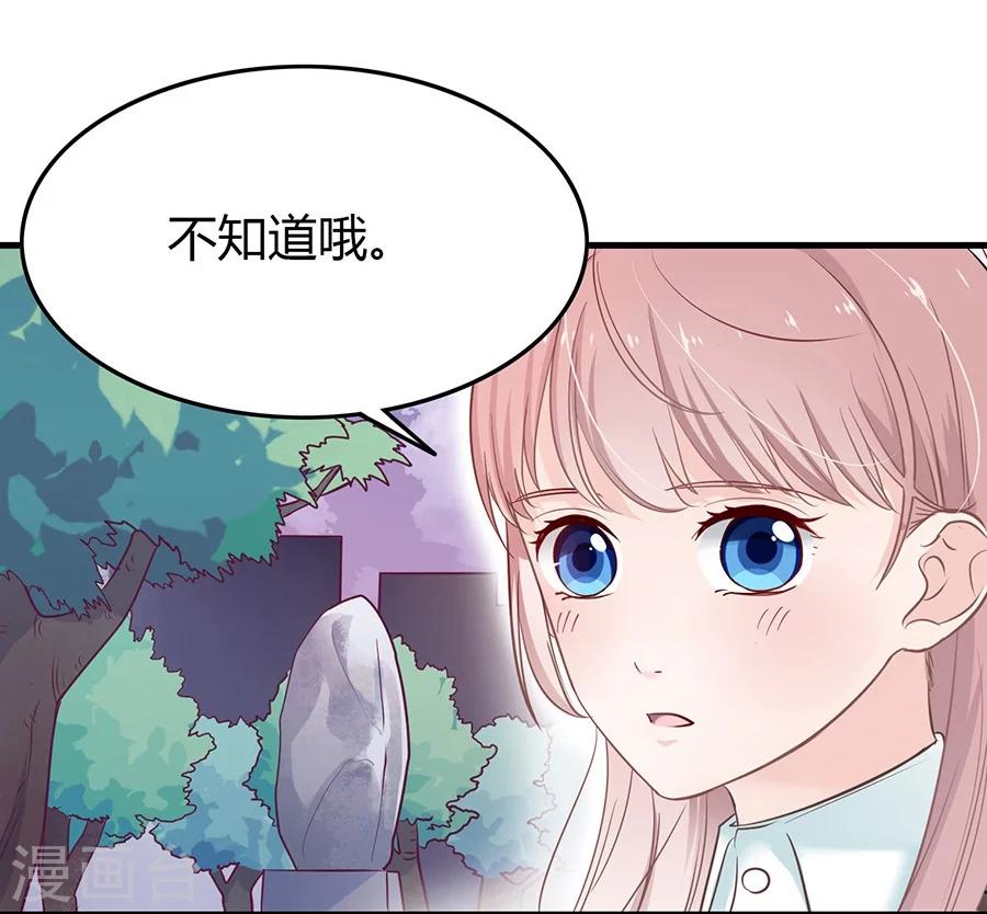 第6话 恶魔变同学39
