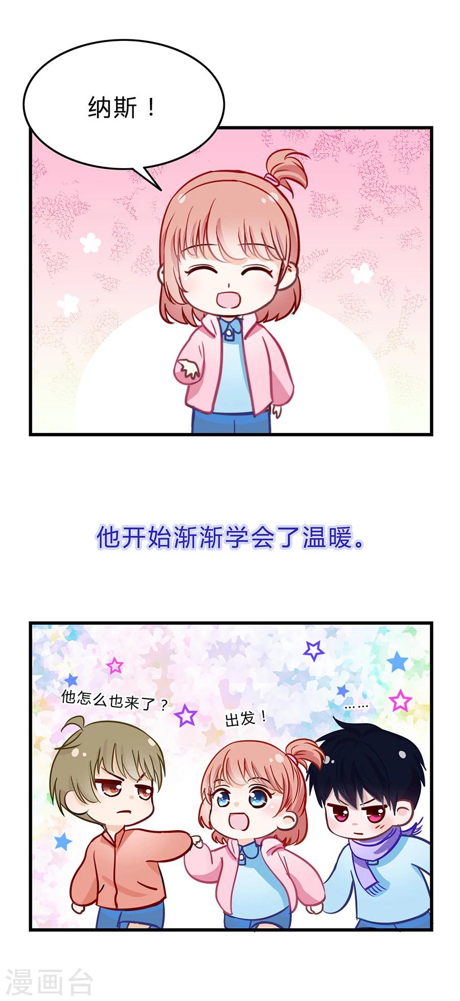 第26话 可爱之处21