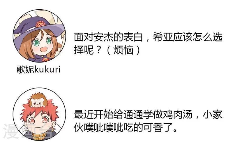 第41话 我们交往吧！36