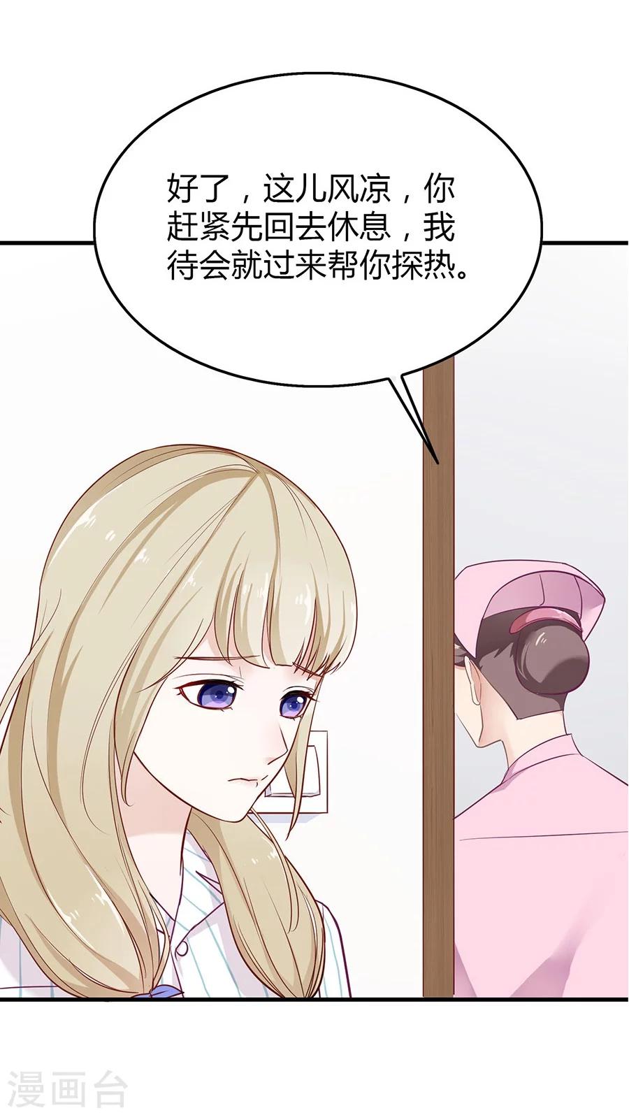 第11话 安杰与另外一个女孩28