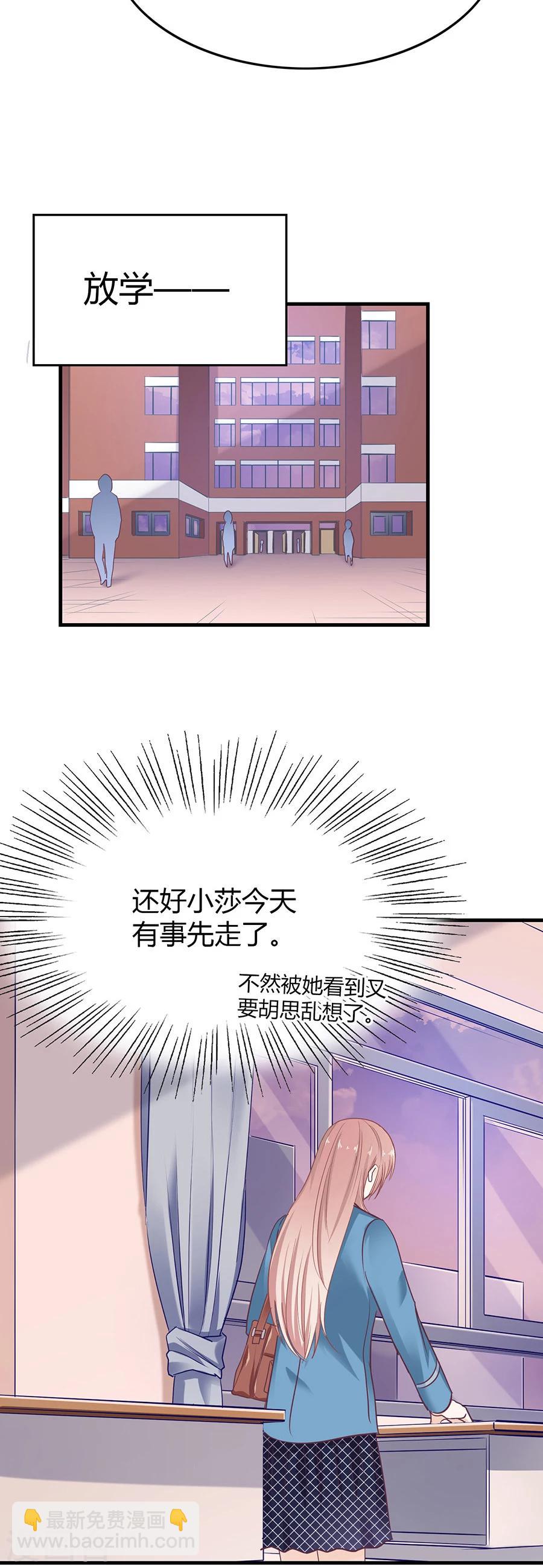 第21话 嫉妒的少女10