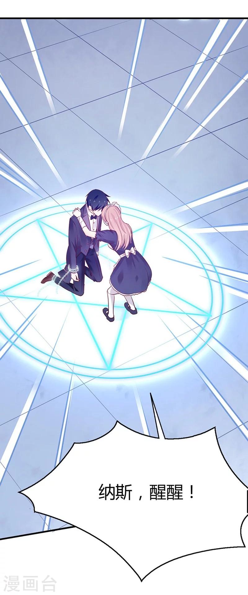 第39话 英斯23