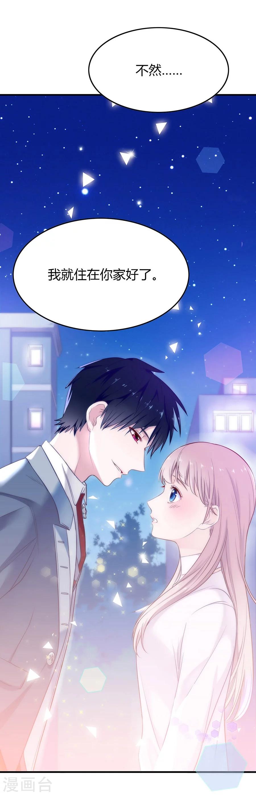 第4话 恶魔入住31