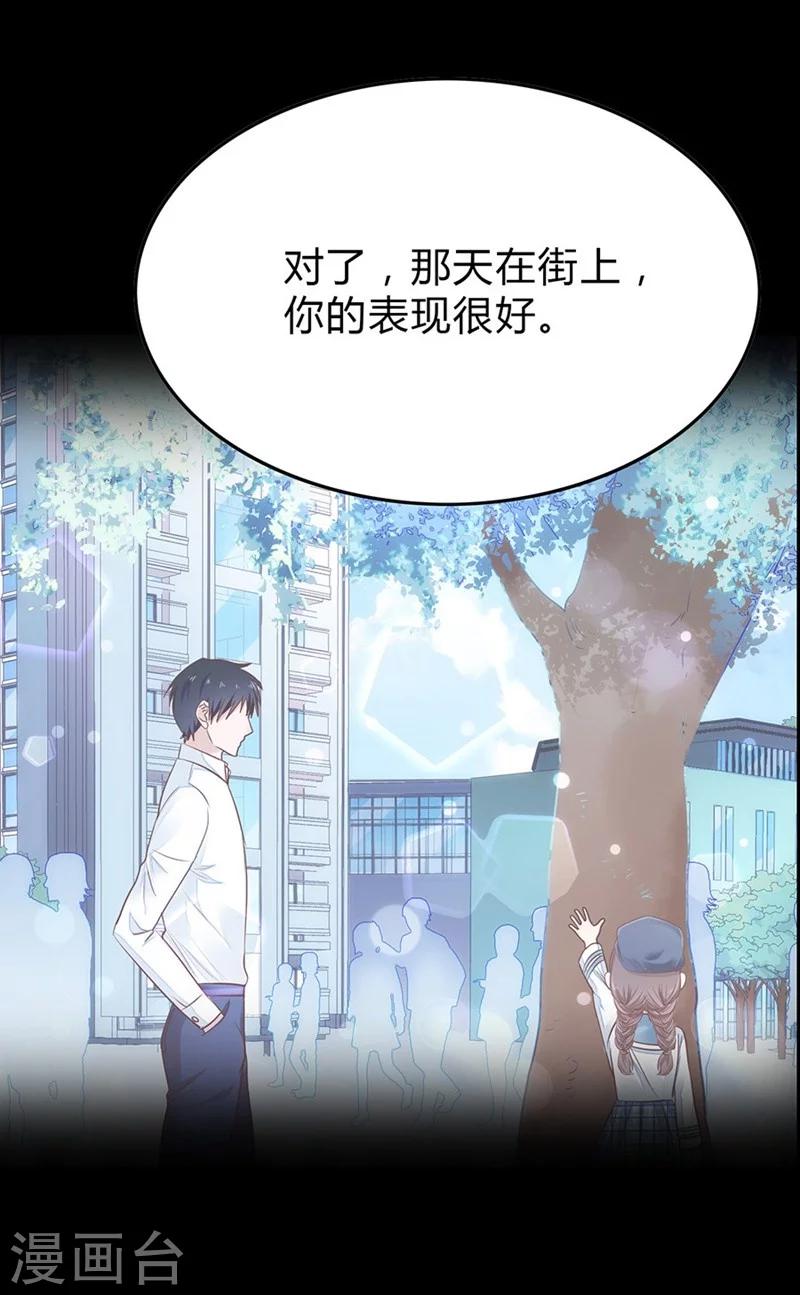 第47话 神秘的美男子11