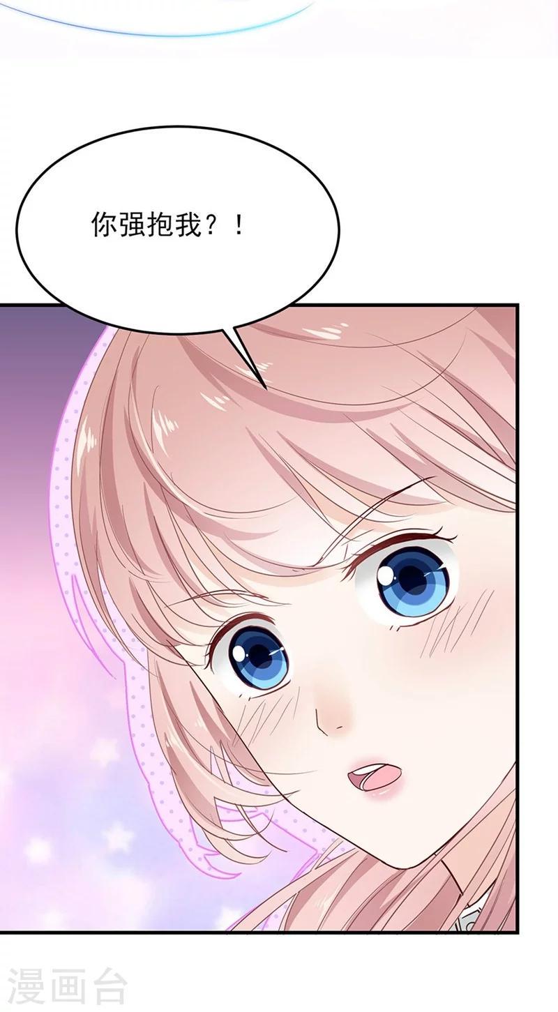 第48话 你干嘛强抱我？！33