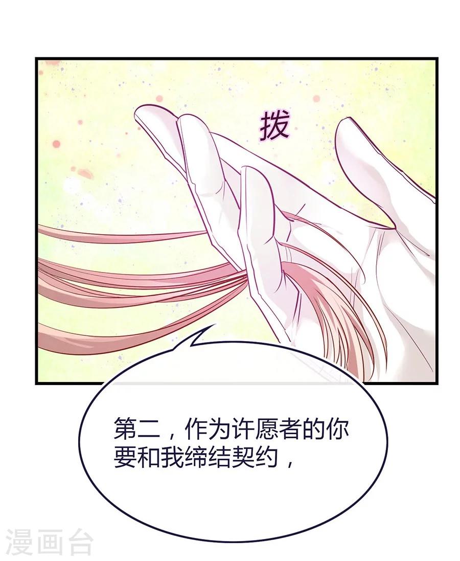 第2话 无解的错与爱80