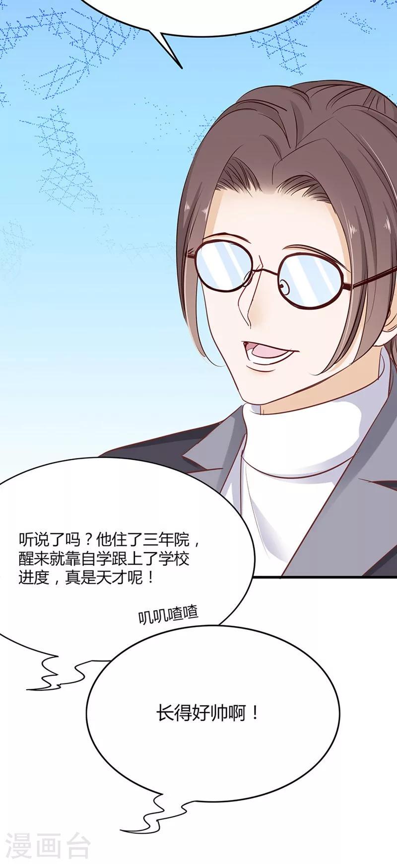 第32话 第一次交锋7