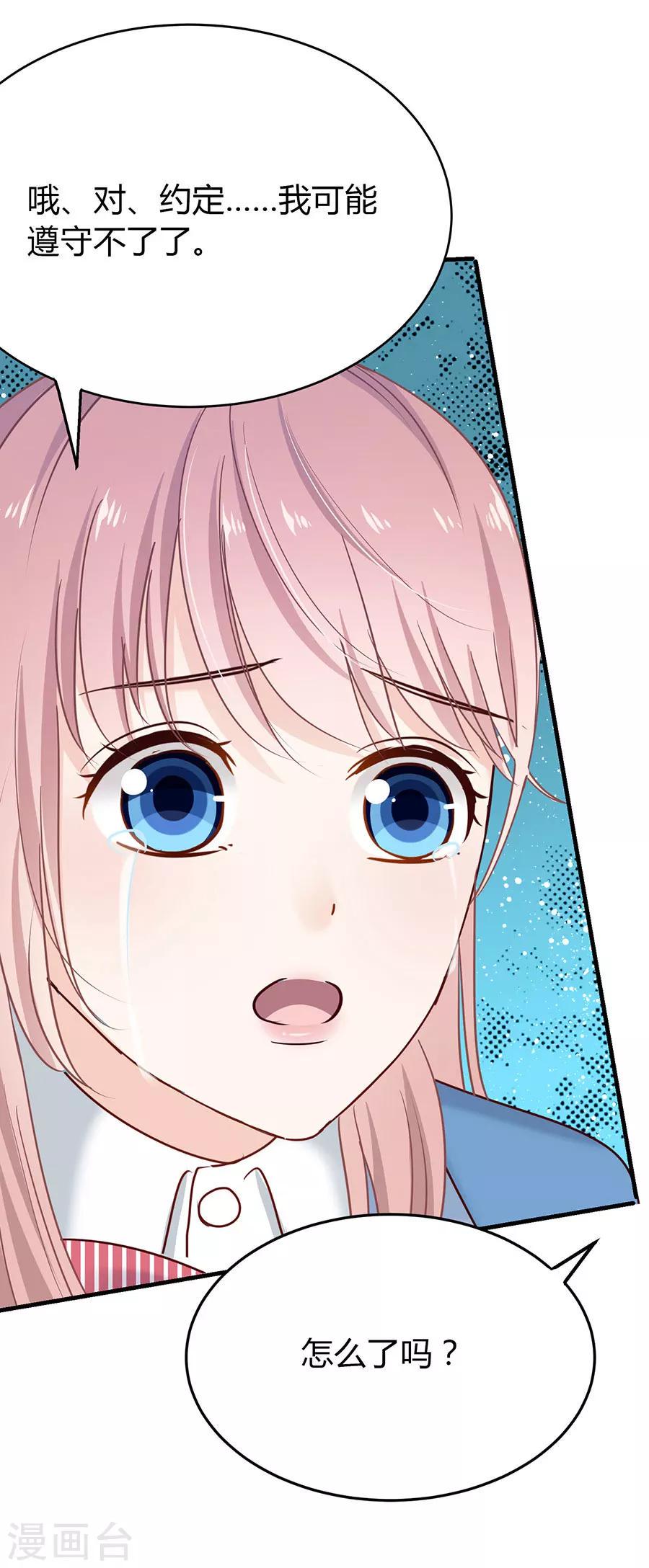 第37话 冒充希亚22