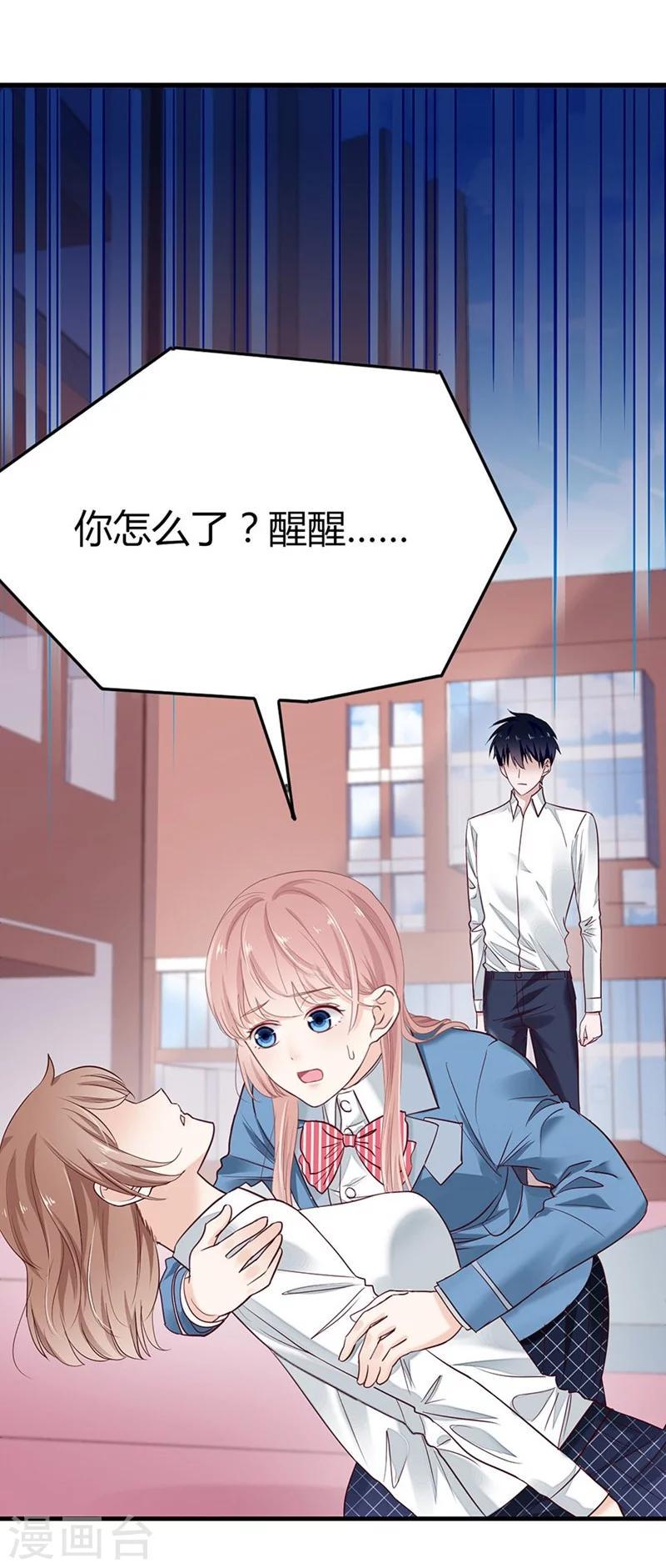 第48话 你干嘛强抱我？！18
