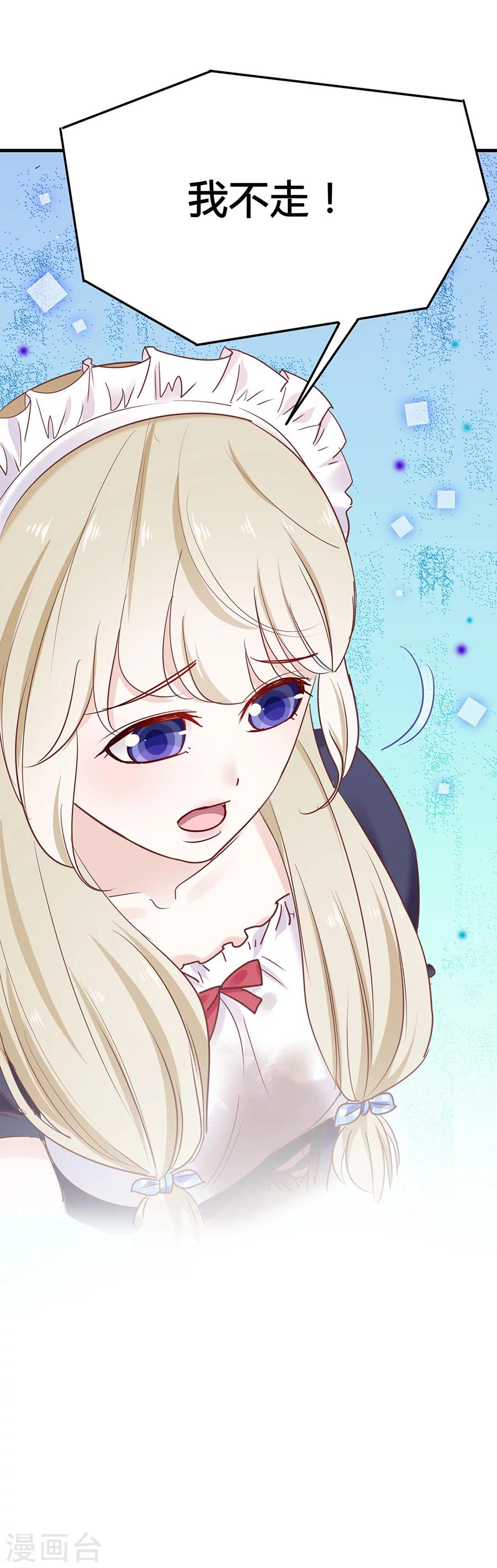 第36话 我不走！25