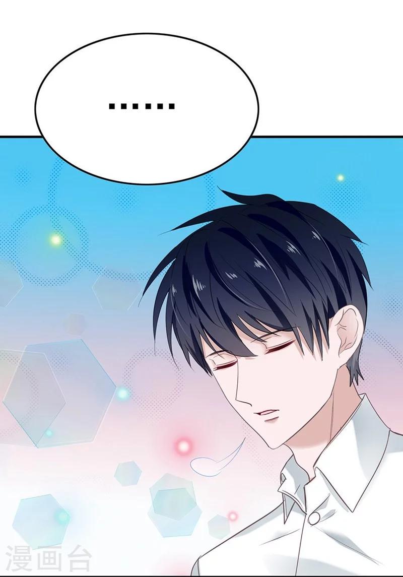 第48话 你干嘛强抱我？！27