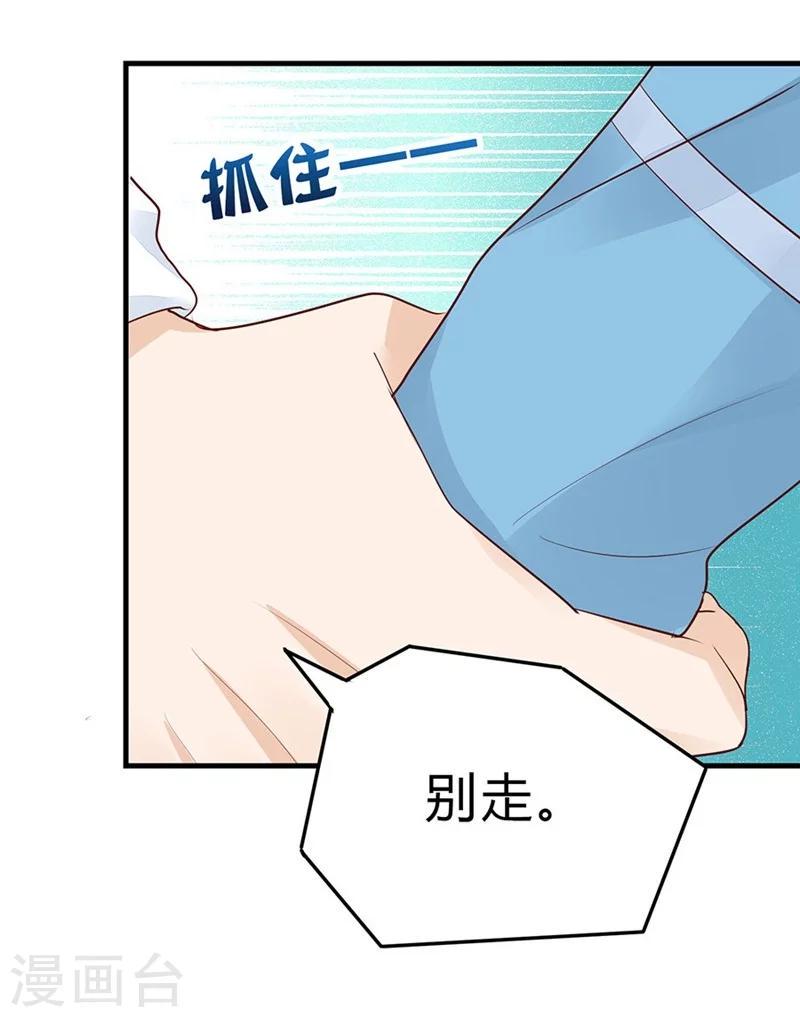 第46话 他抱住了我17