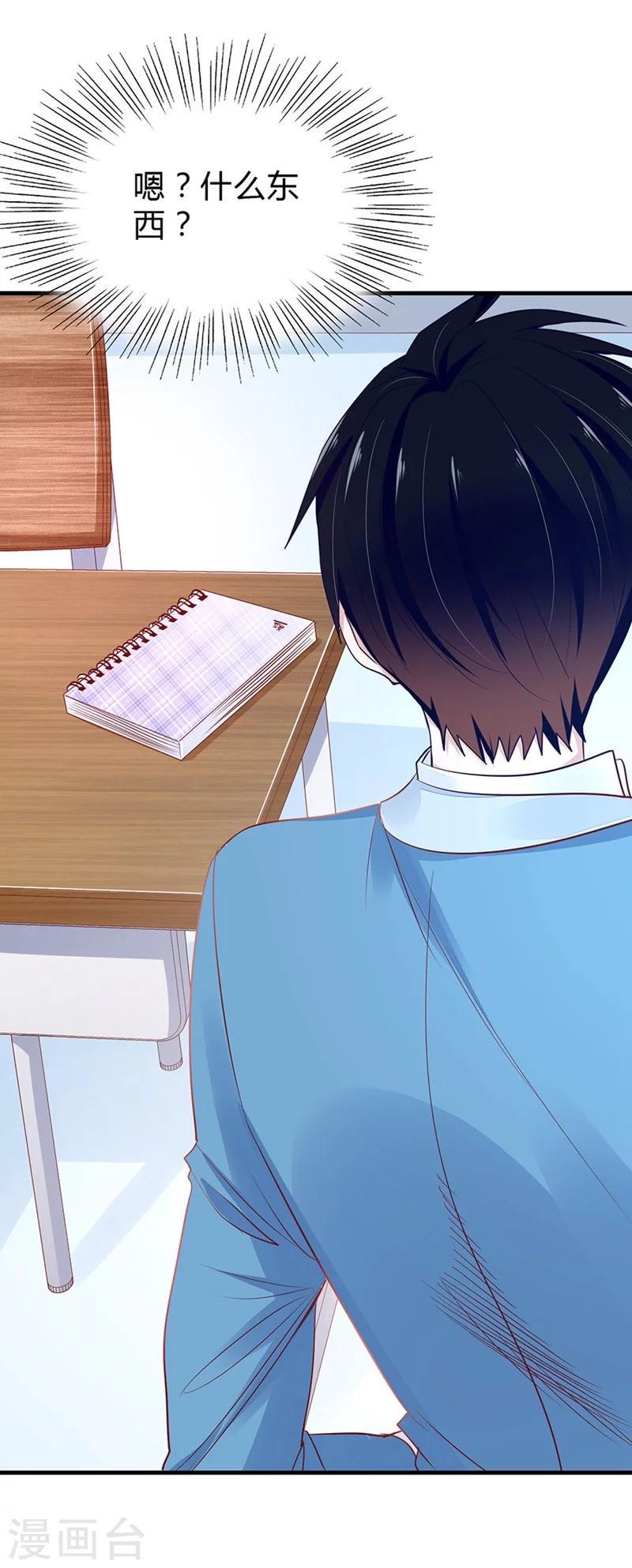 第47话 神秘的美男子21