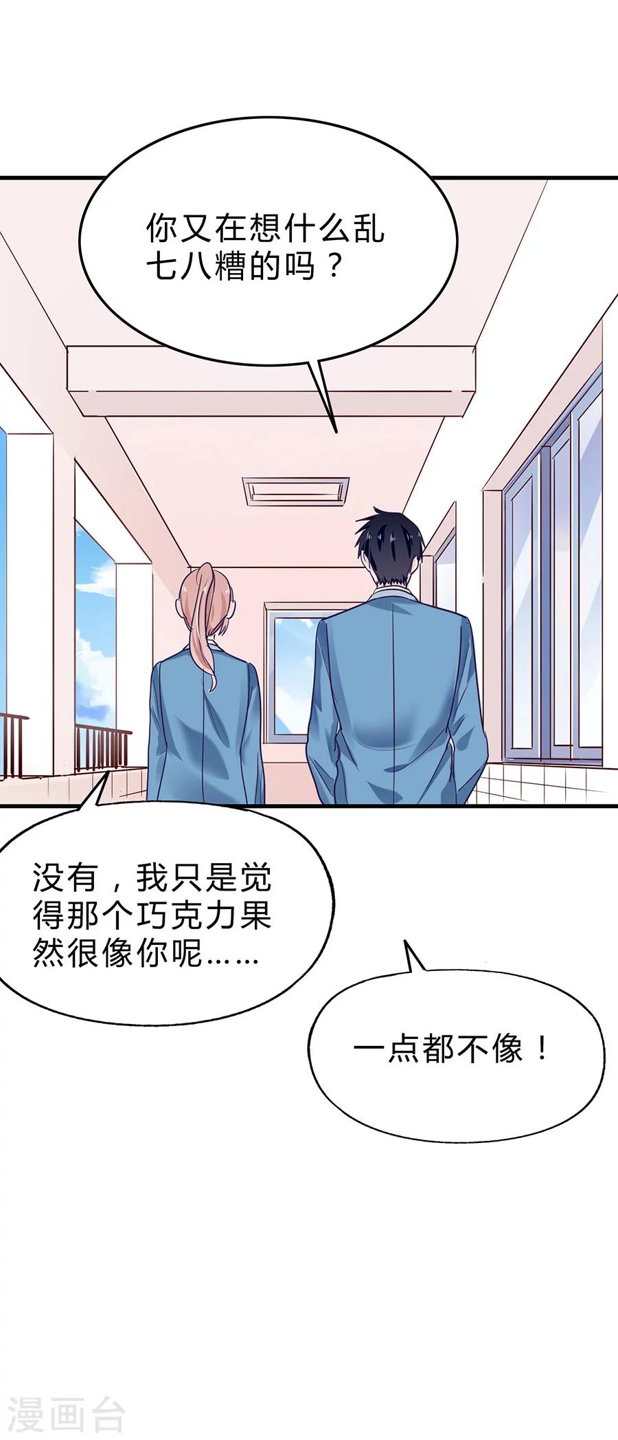 第26话 可爱之处19