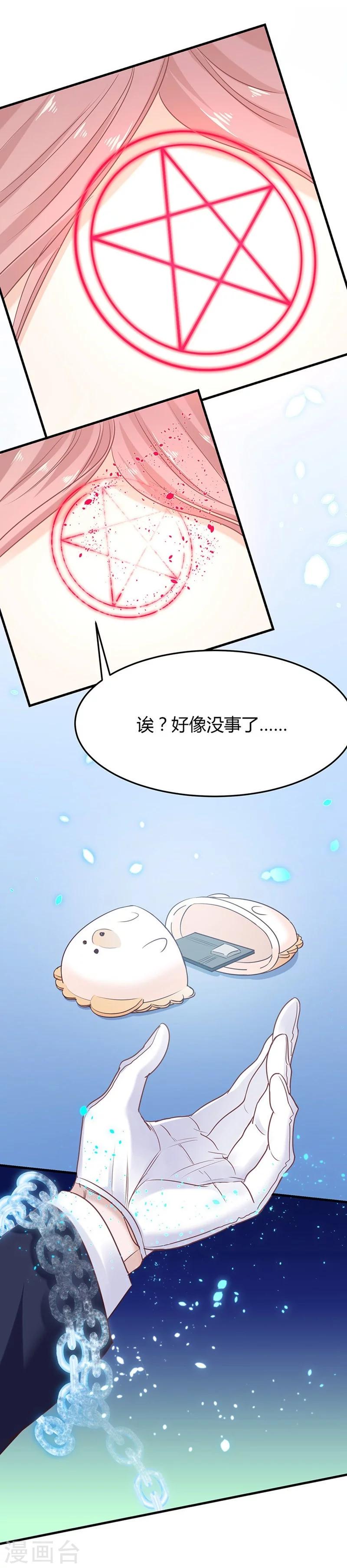 第40话 快醒醒20