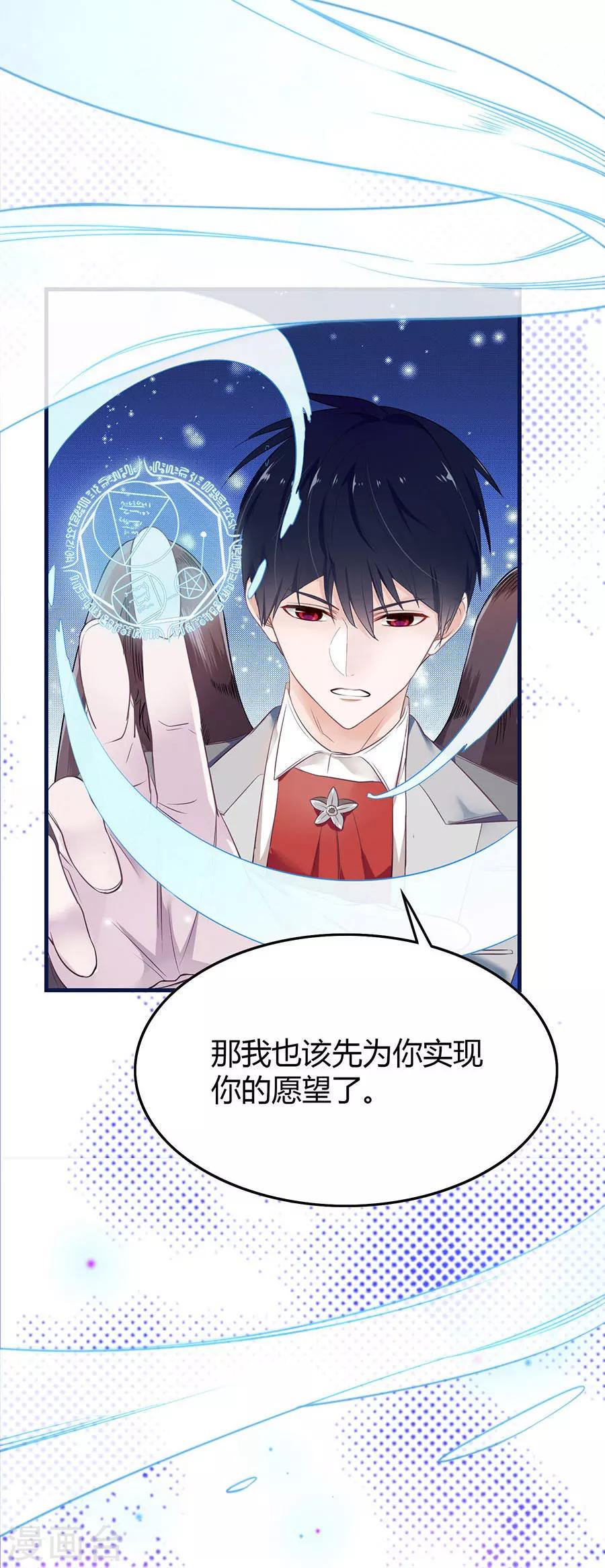 第3话 缔约完成6