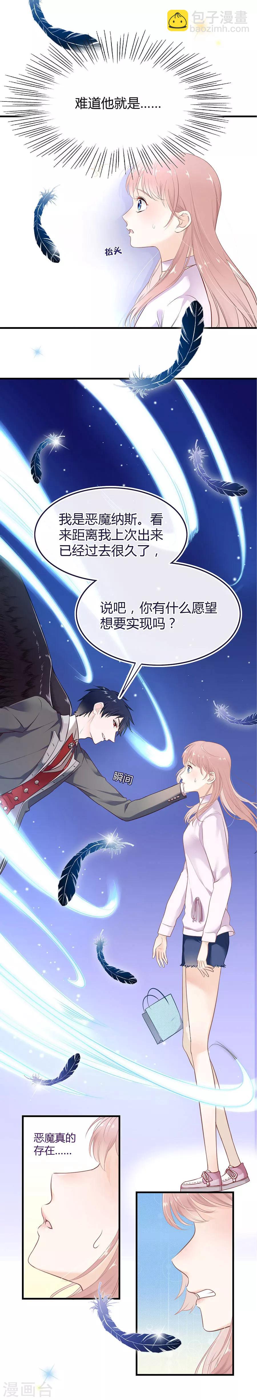第2话 无解的错与爱70
