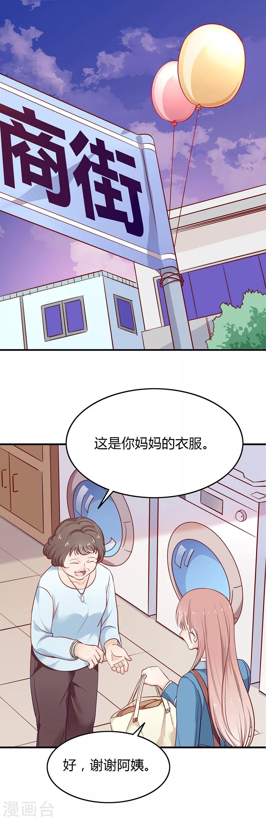 第8话 掉落的工具箱20