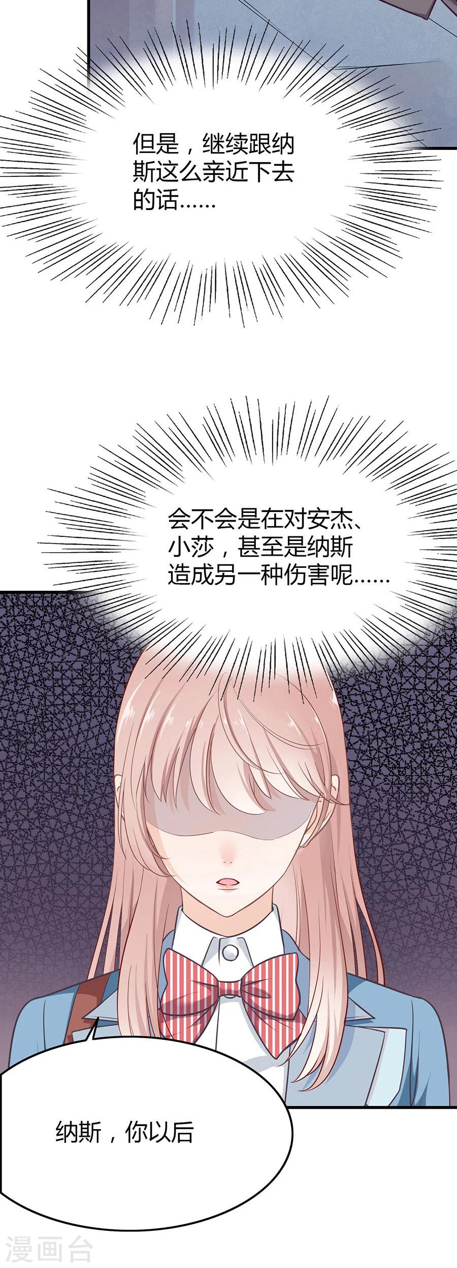 第10话 别扭22