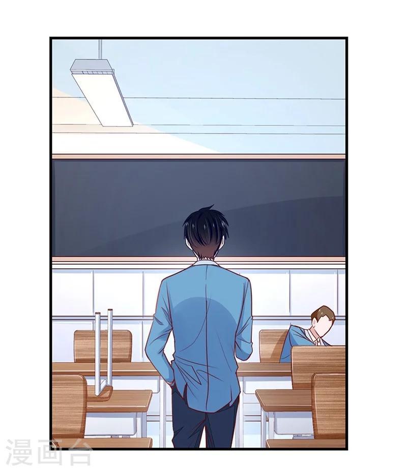 第47话 神秘的美男子20