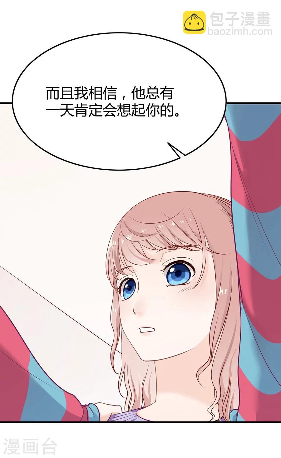 第13话 小流氓骚扰21