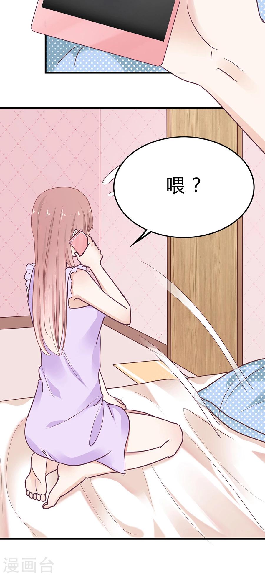 第29话 圣诞番外2：恶魔也懂浪漫2