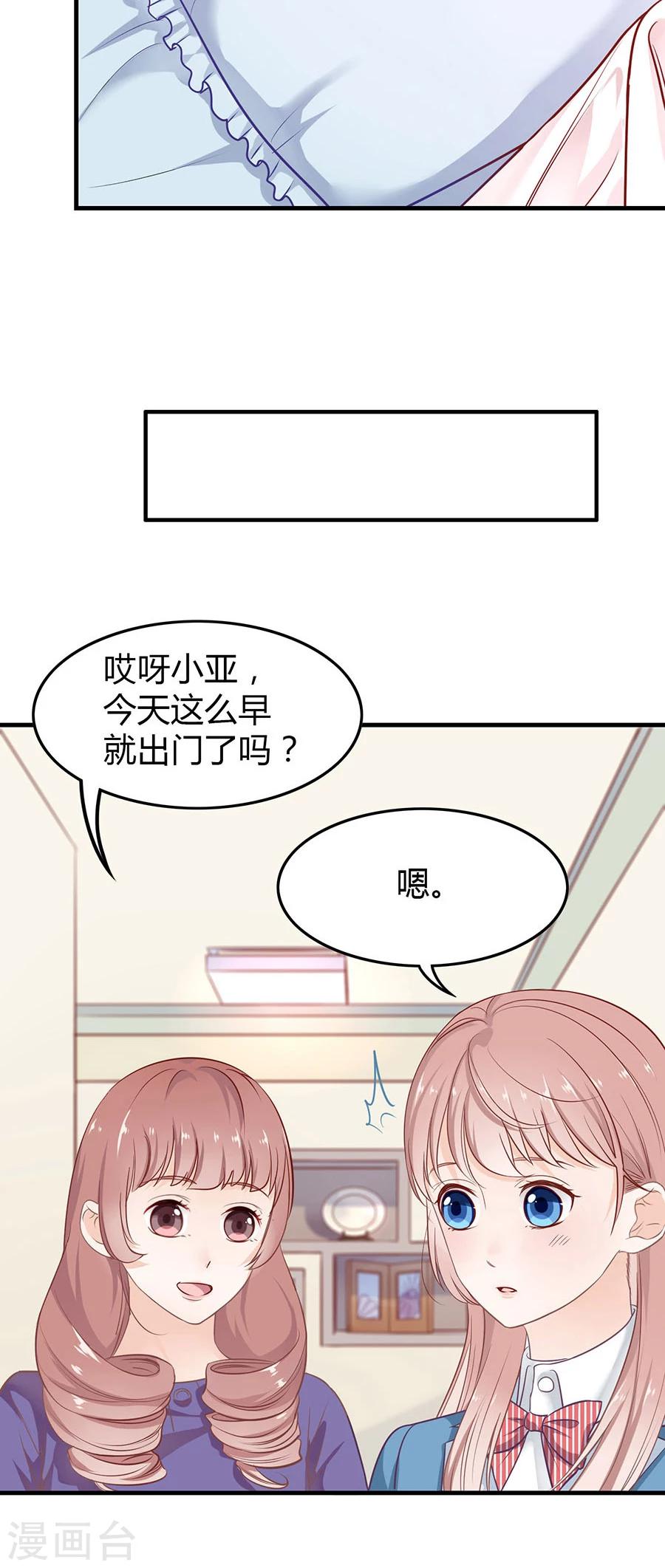 第8话 掉落的工具箱13
