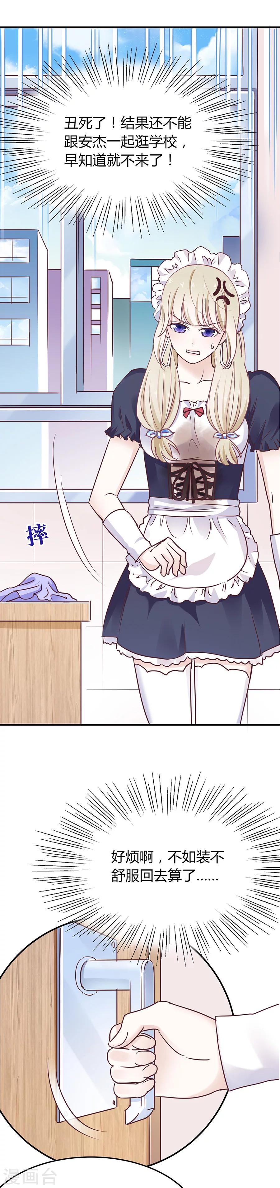 第35话 我还是喜欢着你6