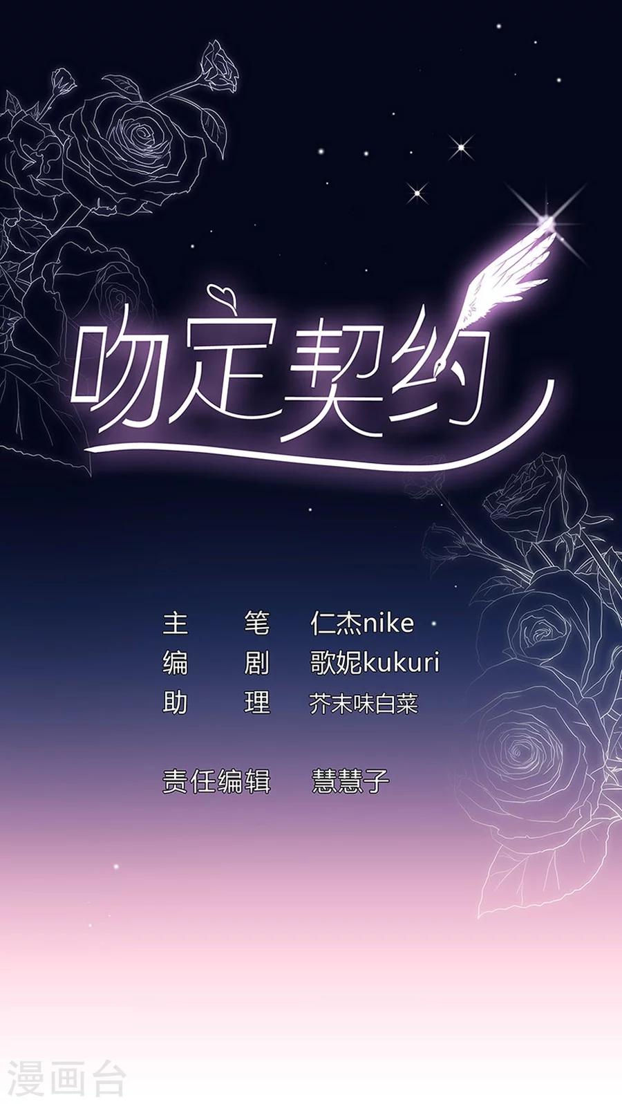 第3话 缔约完成1