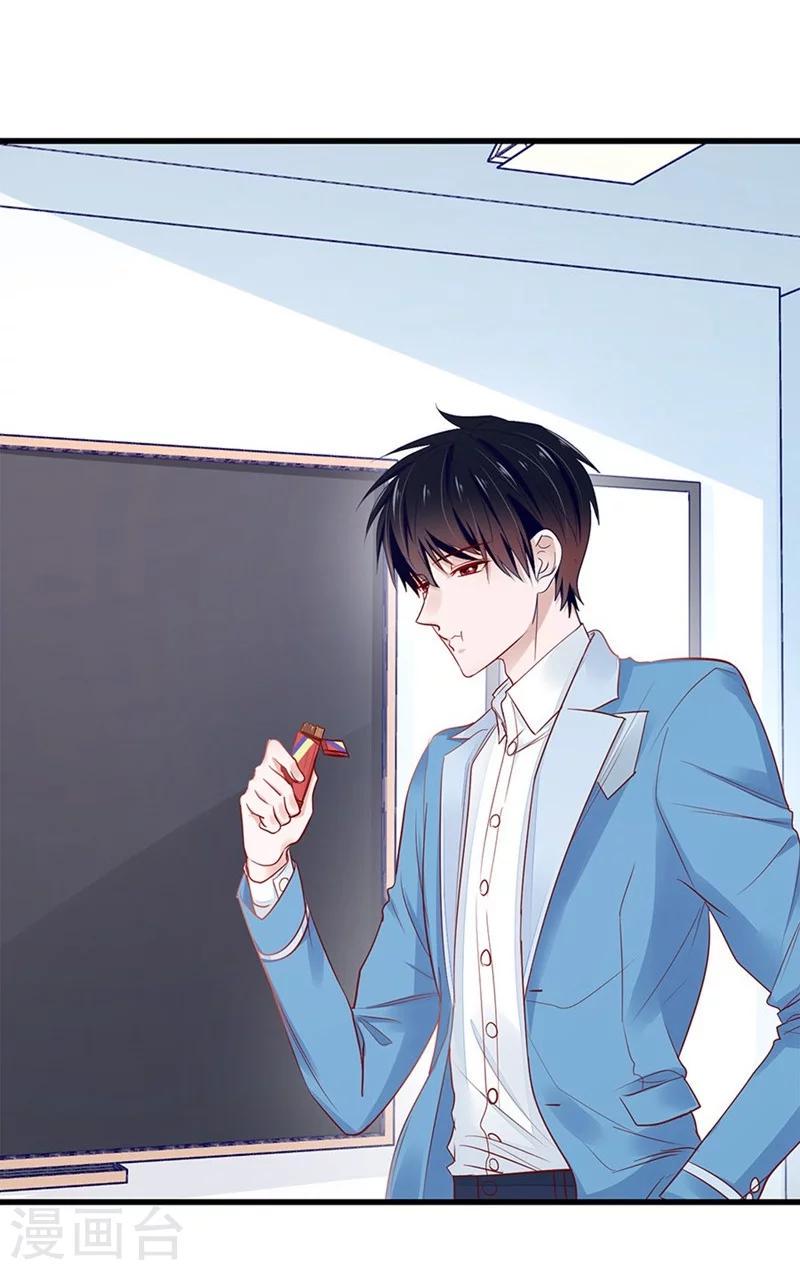 第47话 神秘的美男子19