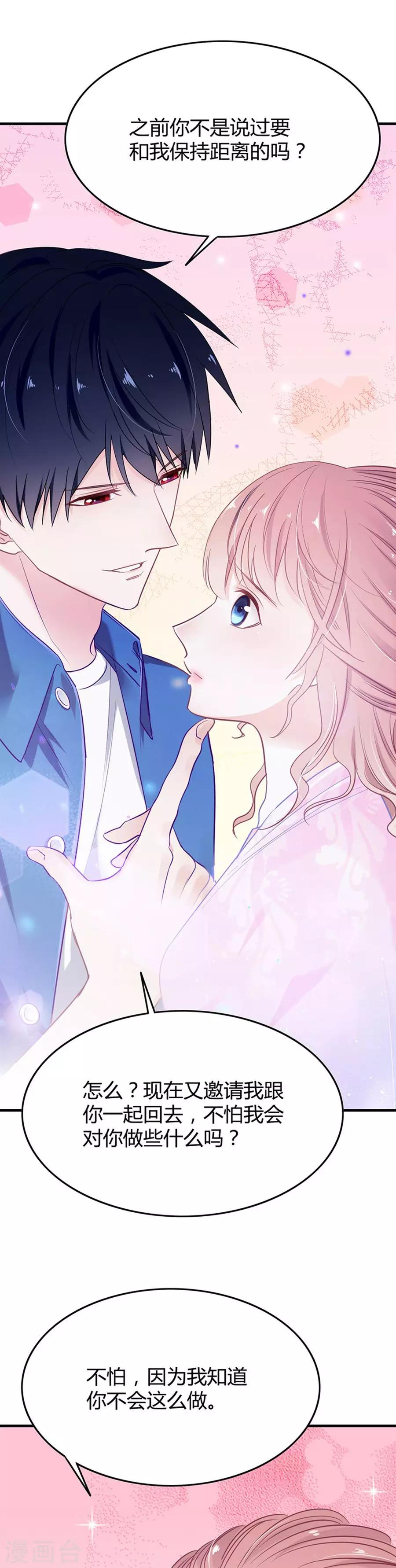 第15话 一起回家吧20