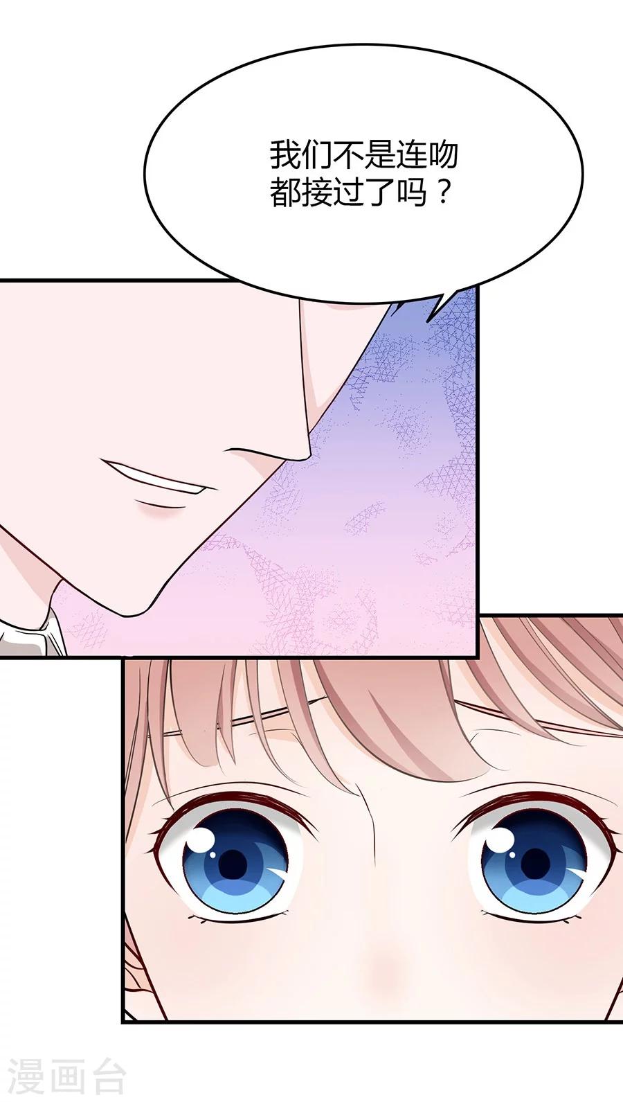 第5话 如其来的床咚26