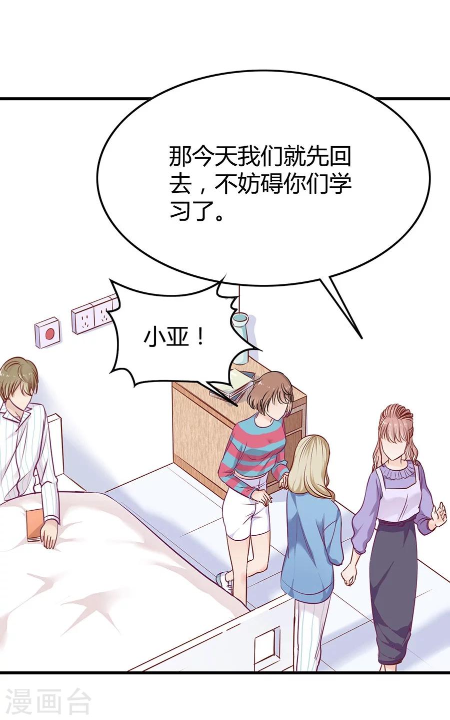第13话 小流氓骚扰11